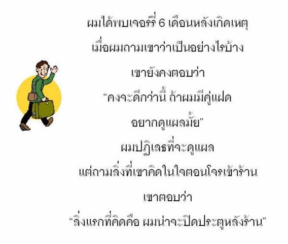 สิ่งหนึ่งที่เป็นของเราเสมอ