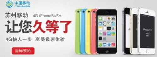 แอปเปิ้ล เซ็นหุ้นส่วน ไชน่าโมบาย ส่ง ไอโฟน ลุยจีน-ชิงตลาด