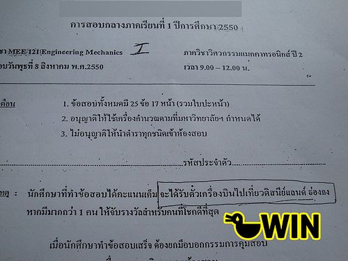 คลายเครียด...ตอนบ่าย แก้ง่วง