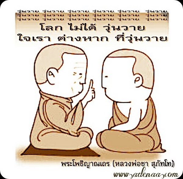 รวมสุดยอดคำคม ธรรมะสอนใจ