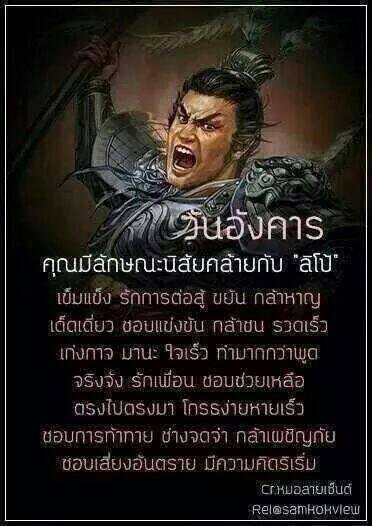 ลองดูซิว่าแม่นไหม? นิสัยเหมือนใครในสามก๊ก