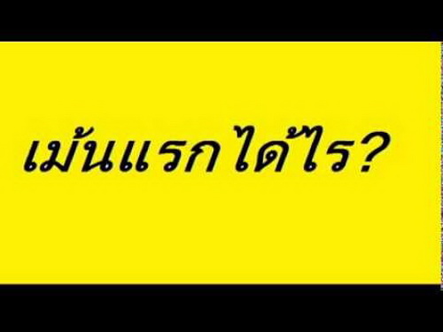 รวม 10 เรื่อง ไทยเเลยนด์โอนลี่ ที่คุณเห็นแล้วต้องร้อง อ๋อ!!!