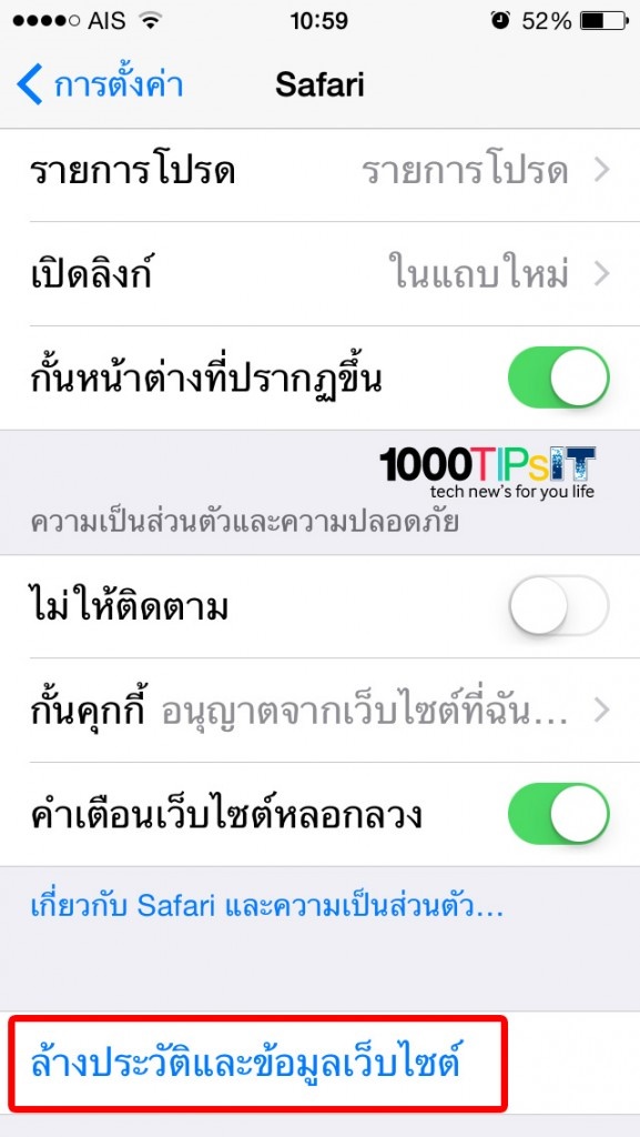 วิธีลบไฟล์ other และไฟล์ที่ไม่ต้องการออกจาก iPhone และ iPad