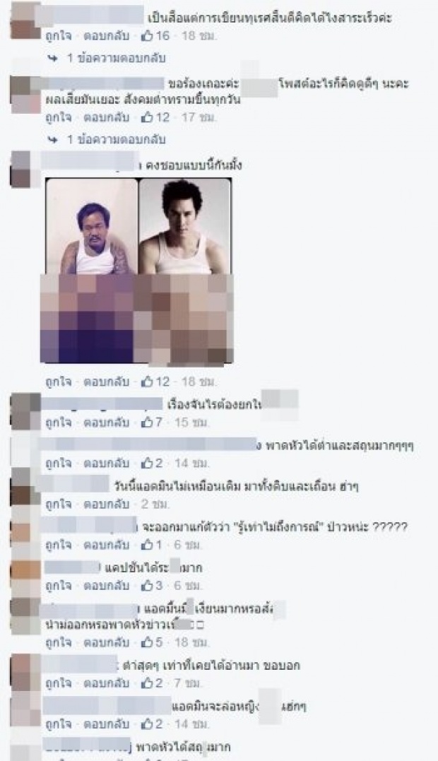 แหวกทุกกรอบ!!สื่อดังโพสต์แคปชั่นดิบสุดซอย ทำชาวเน็ตอึ้งเป็นแถบ