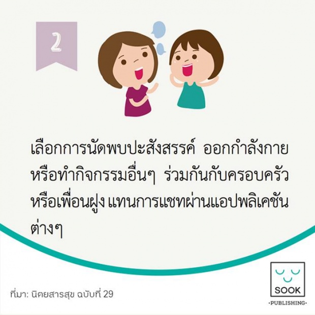 ล้างพิษ Digital ด้วยวิธีง่าย  ๆ กันเถอะเรา