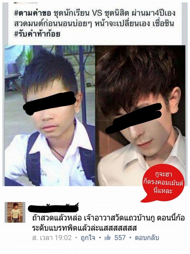 รวม 17 ภาพ ฮาตรงคอมเม้นท์นี่แหละ เอาโล่ไปเลย