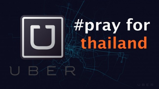 เรื่องดีดีในวันอันมืดมน... Uber ประกาศไม่คิดค่าโดยสาร!! สำหรับคนไปบริจาคโลหิต 