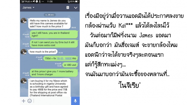 เมื่อแก๊งต้มตุ๋นไนจีเรีย มาเจอกับพ่อค้าขั้นเทพ งานนี้บอกเลยมันส์พะยะค่ะ!!!