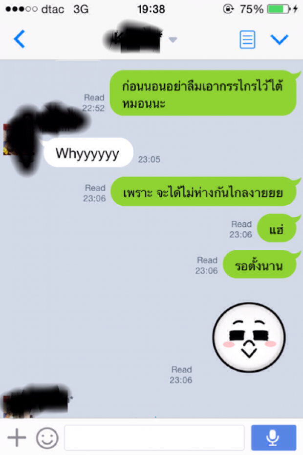 ฮาขี้แตก ! เมื่อชะนีมุกเสี่ยวจีบผู้ชาย