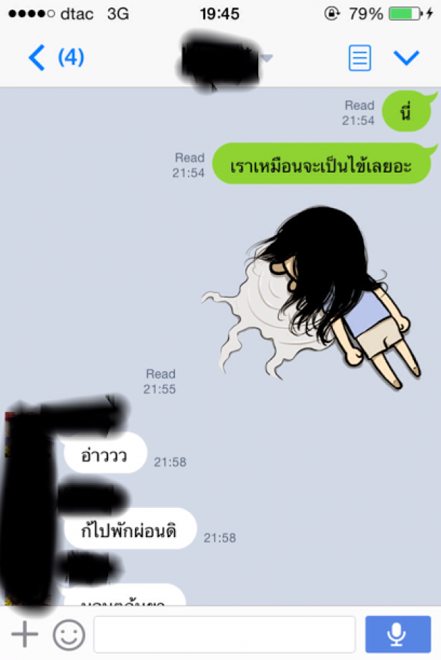 ฮาขี้แตก ! เมื่อชะนีมุกเสี่ยวจีบผู้ชาย