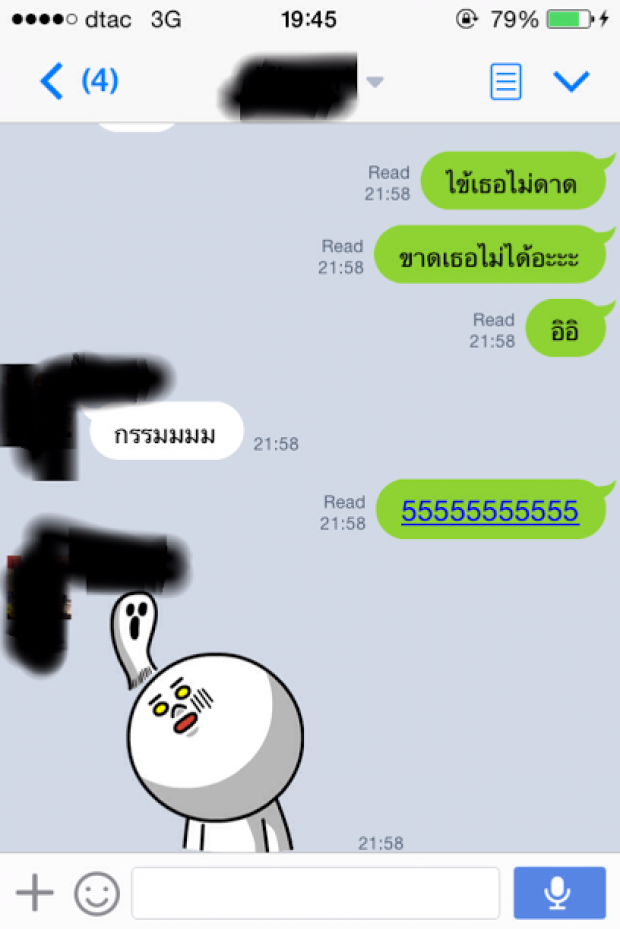 ฮาขี้แตก ! เมื่อชะนีมุกเสี่ยวจีบผู้ชาย