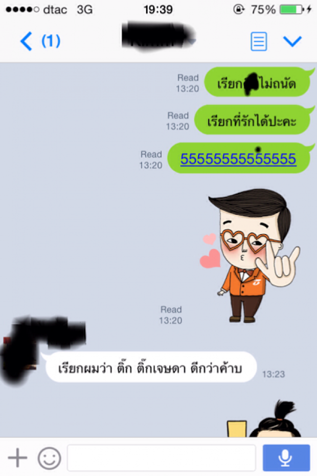 ฮาขี้แตก ! เมื่อชะนีมุกเสี่ยวจีบผู้ชาย