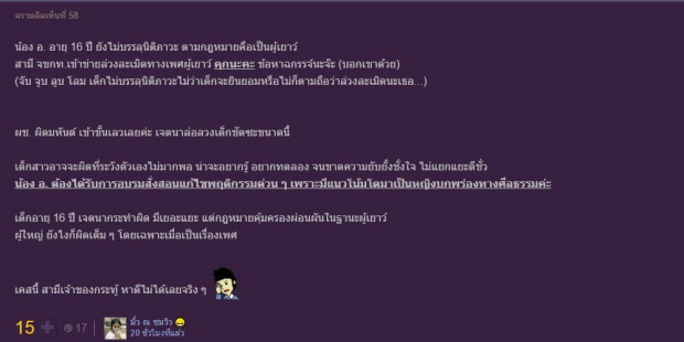  สุดช้ำใจ!!จับได้ว่าสามีแอบคุยกับเด็ก 16 แบบนี้ ยิ่งรู้ว่าเด็กเป็นใครยิ่งเศร้าใจ!!!