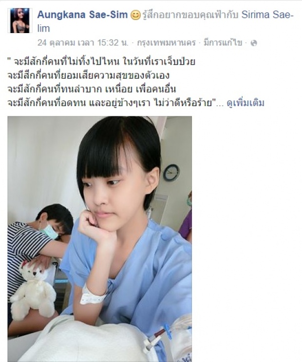 น้ำตาซึม!!สาวป่วยเป็นมะเร็งต้องโกนหัว นี่คือสิ่งที่แฟนทำหลังเธอป่วย!!