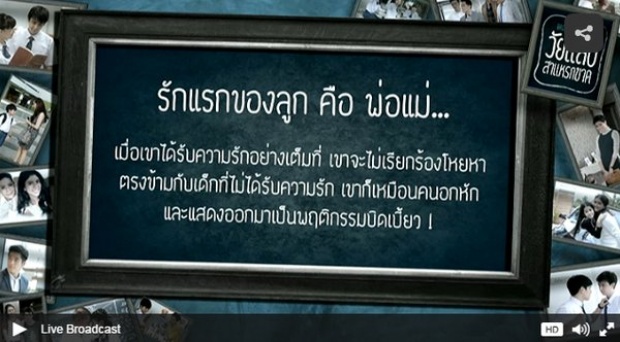 คำคมข้อคิดดีดีสอนการใช้ชีวิต จาก’วัยแสบ สาแหรกขาด’ !