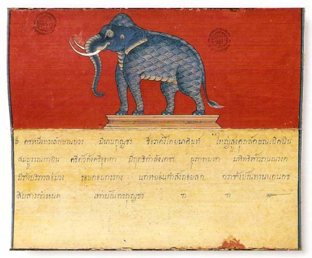 เปิดตำนาน ‘สมุดข่อย’ หนังสือไทยโบราณในละคร ‘บุพเพสันนิวาส’ ที่ใช้จดมนต์กฤษณะกาลี