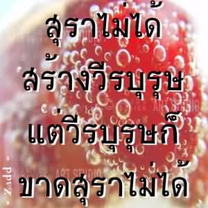 ข้อความโดนๆ ทั้งนั้น