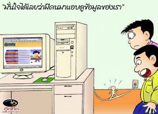 ขำขัน : การ์ตูนคลายเครียด 2