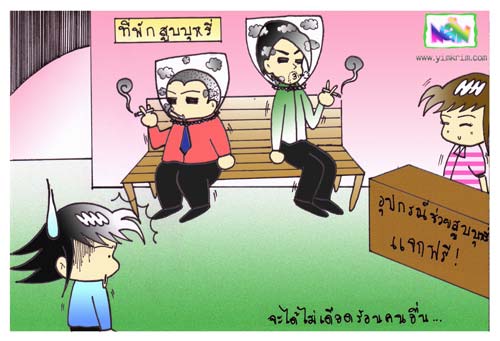 ขำขัน :การ์ตูน ขำขำ