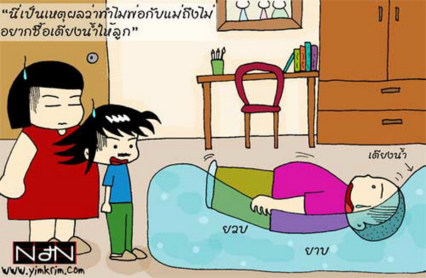 ขำขำ : การ์ตูนฮาฮา