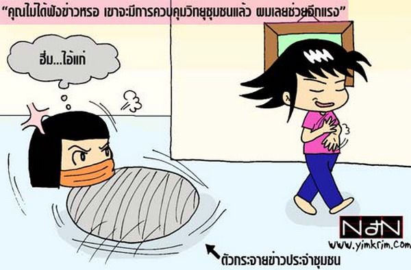 ขำขำ : การ์ตูนฮาฮา