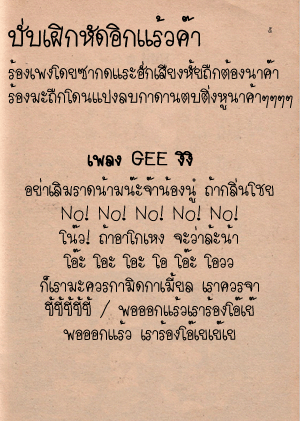 ขำกร๊ากก!!แบบเรียนภาษาไทยเวอร์ชั่นสุดติ่ง