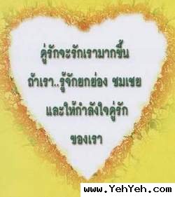 ต้องอ่าน!!! เพื่อความรักของคุณเอง