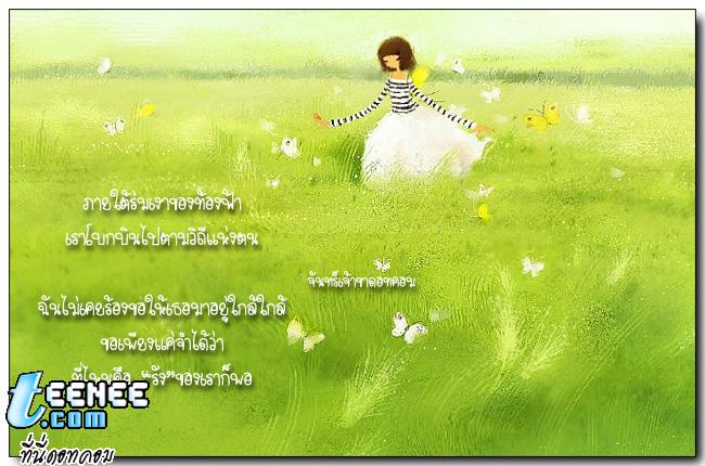 หลากหลายอารมณ์ของความรัก 2