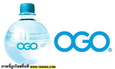 อันดับสี่ ได้แก่น้ำ OGO    ตกราคาลิตรละ 1,512 บาท จากประเทศเนเธอแลนด์แดนดอกทิวลิป คนขายเขาโฆษณาว่าน้ำดื่มขวดนี้มีออกซิเจนตามธรรมชาติสูงกวาน้ำที่สามัญมนุษย์ธรรมดาเขาดื่มกันมากนักราคาก็เลยต้องแพงกว่าเป็