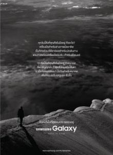 Samsung ท้าเจนวาย ถึงเวลาพิสูจน์ตัวเอง!