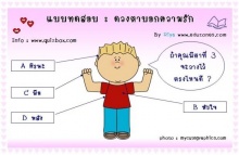 ดวงตาบอกความลับ! ความรักคุณเป็นแบบไหนมาทายกัน!