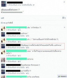 เสียดแทงเข้าไปถึงขั้วหัวใจ ! ลูกทรพี!! โพสต์ด่าพ่อแม่ออกสื่อ