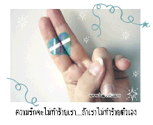 ความรักครึ่งวงกลม...