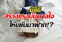 ไม่อยากไปทำงาน ทำอย่างไรดี?