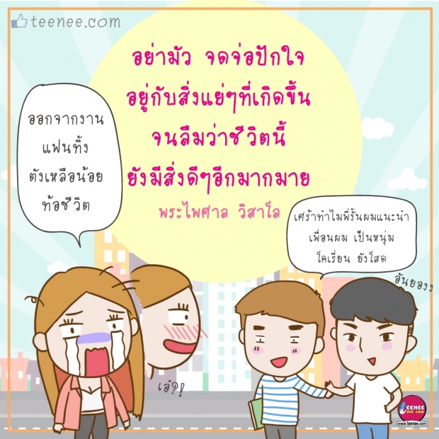 สิ่งดีดี!!อยู่รอบตัว