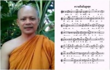 ความหมายของ 4 ขอ 4 จะ และ 4 ไม่ ในเนื้อเพลงพระราชนิพนธ์ ความฝันอันสูงสุด