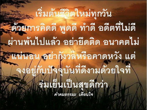 ธรรมะสอนใจ ใจสอนตัวเรา