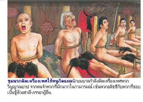 นรกภูมิ (1)