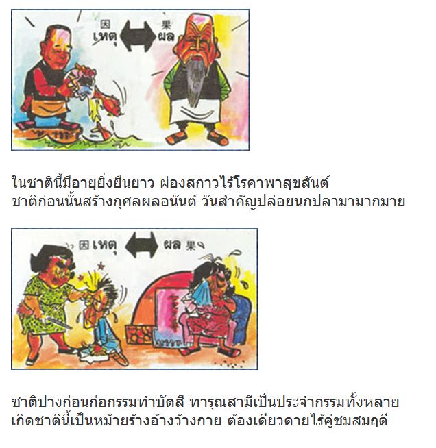 ...ผลบุญ-ผลกรรม...(มีภาพและกลอน) 1