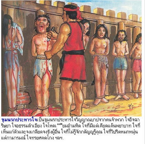 นรกภูมิ (2)