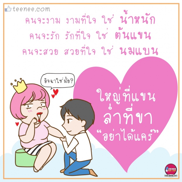 ความงามที่แท้จริง