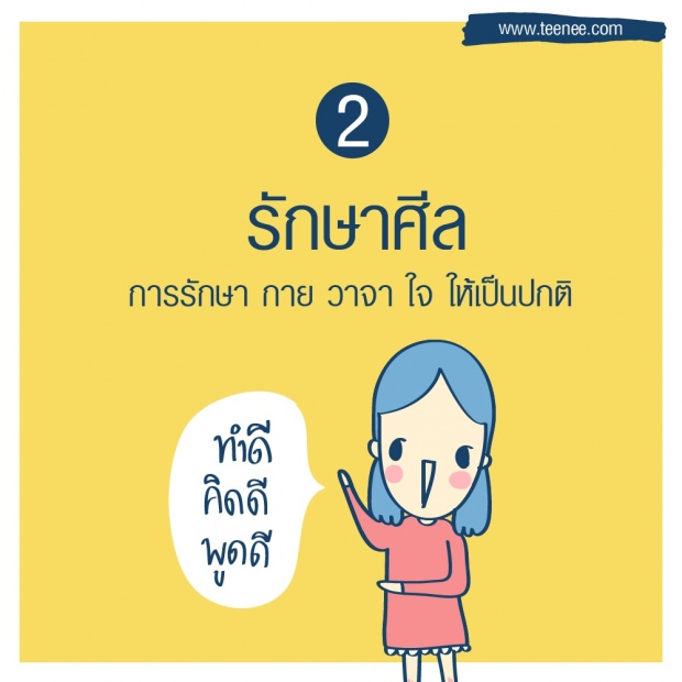 10 เส้นทางบุญนำความสุข