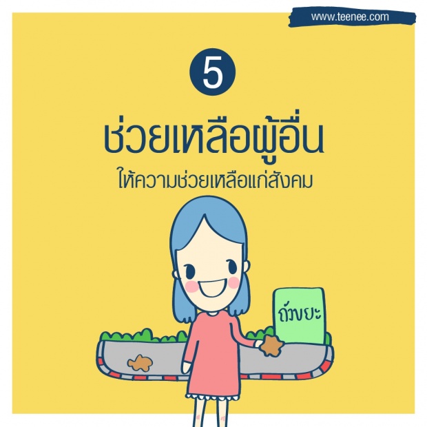 10 เส้นทางบุญนำความสุข