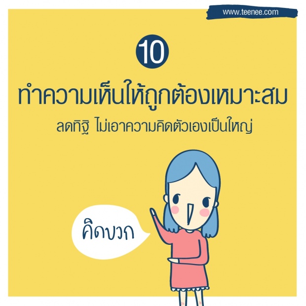 10 เส้นทางบุญนำความสุข