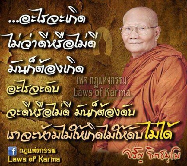 ความสุข โดยธรรม