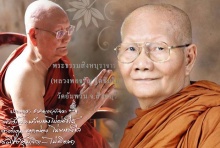 วิธีทำบุญง่ายๆ ได้บารมีครบ 10 ทัศ โดยหลวงพ่อจรัญ