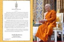 สมเด็จพระสังฆราช ประทานคติธรรมวันวิสาขบูชา ทรงแนะให้มีสติรู้เท่าทัน