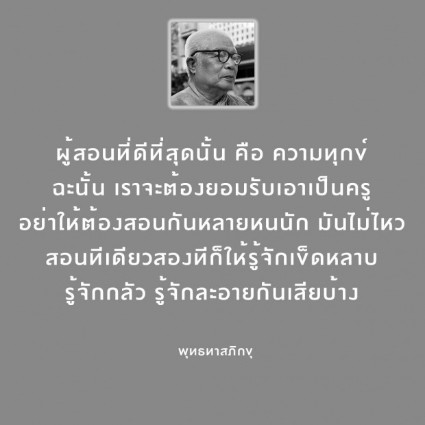 รวมคำธรรมะ อ่านแล้วสบายใจ