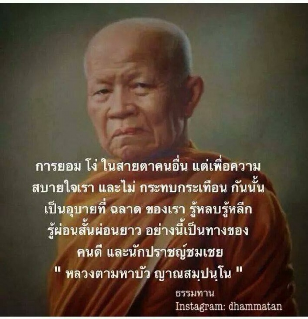 รวมคำธรรมะ อ่านแล้วสบายใจ