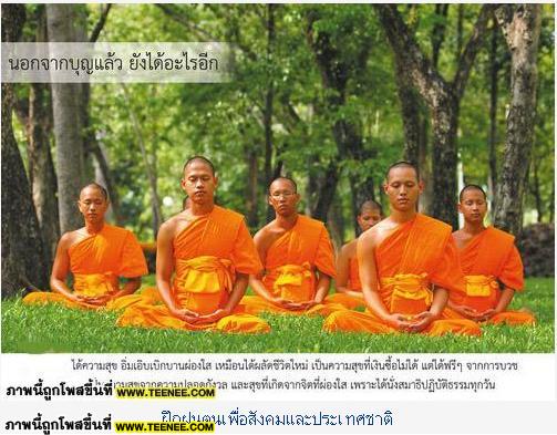 มาบวชเป็น 1 ในแสนรูป ร่วมสร้างประวัติศาสตร์ชาติไทย